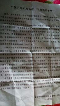 自己的,作文,字左右,校園