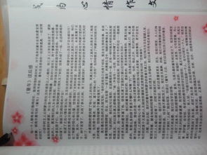 校園是一本書(shū)作文800字作文怎么寫(xiě)