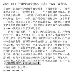 校園里的小書蟲作文250字