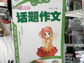 關(guān)于以新校園為話題的作文800字