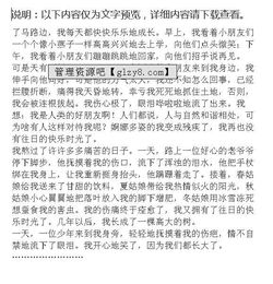 校園里的那棵樹作文700字