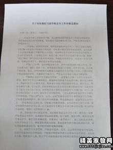 平安的校園作文小學(xué)