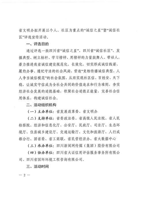 校園誠(chéng)信之星作文