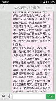 我的校園生活600作文