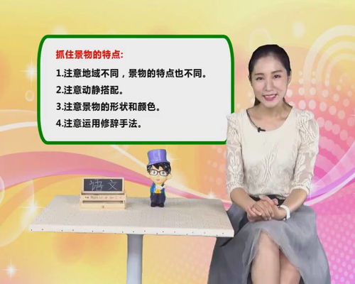 三級作文觀察校園