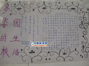 多姿多彩的校園生活為主題作文700字