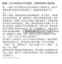 這句是校園秘密作文怎么寫