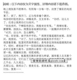 難忘的校園作文高中作文