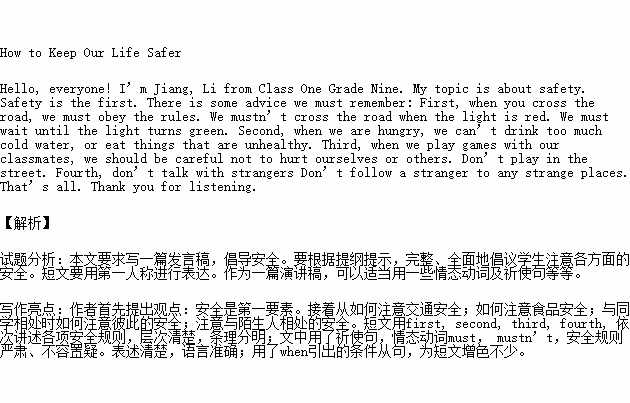 作文,大事件,校園