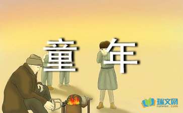 關(guān)于校園的童趣事作文