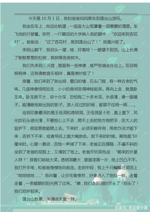 三級下冊語文作文三百字我的校園