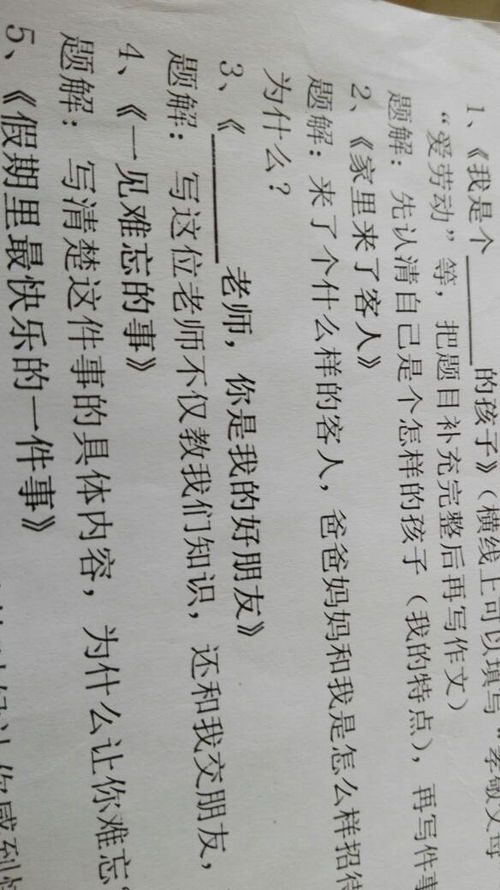 好朋友,作文,校園里