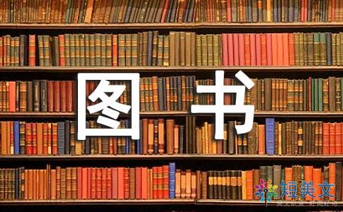 校園一角圖書室作文三級