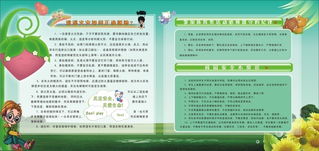 校園安全知識進(jìn)校園作文