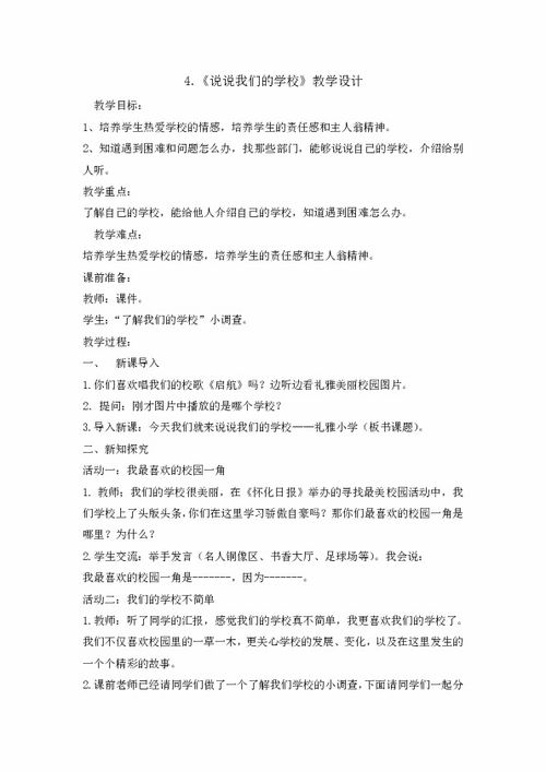 作文,大學(xué)校園