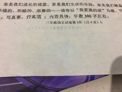 作文,寫一篇,校園,百字