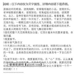 校園新氣象4作文