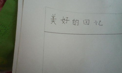 作文,校園里,最美好,回憶