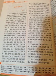 作文,交響樂,校園,仿寫