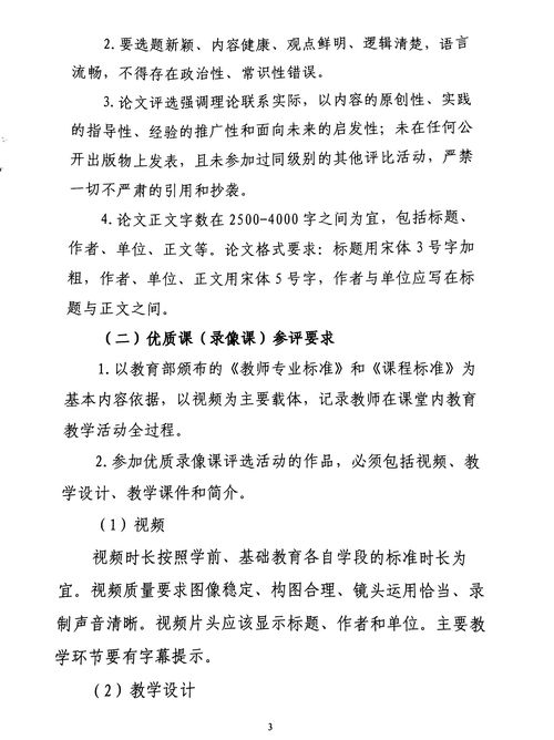 作文校園體育藝術(shù)節(jié)