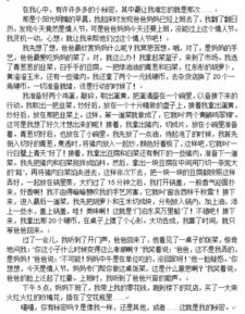 作文,秘密,校園,大全