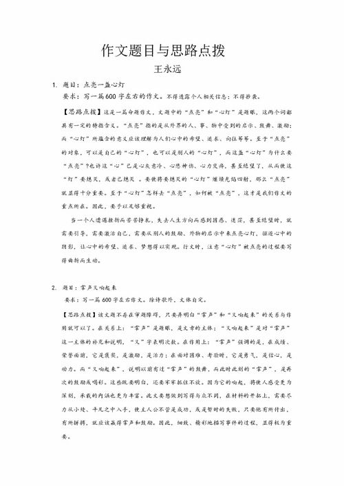 校園的一角作文圖書(shū)角,校園的一角—植物角作文,校園的一角衛(wèi)生角作文