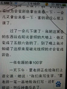 校園發(fā)生一件有趣的事400字作文四級(jí)作文