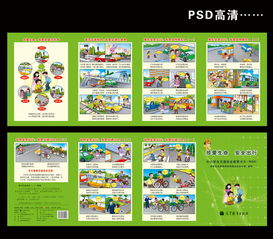 交通安全知識及校園文化作文