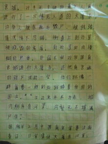 寫校園作文的小標題