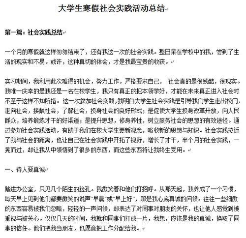 校園生活作文大學(xué)生