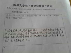 我們的校園續(xù)寫150字作文