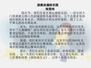 校園風(fēng)景二級(jí)作文怎么寫