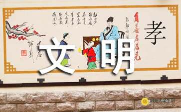 倡導(dǎo)文明禮儀營選和諧校園作文