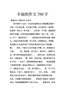 寫陽光的校園作文700字