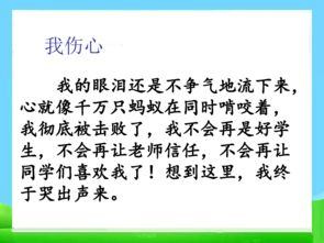 七級校園作文寫事