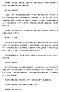 校園的溫暖瞬間600字作文初中