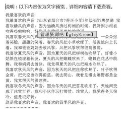 在校園的聲音作文