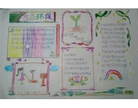 花的校園作文三級作文50字