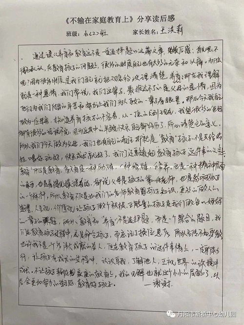 作文,場(chǎng)景,校園,活動(dòng)