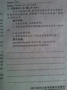 校園類作文記敘文初三