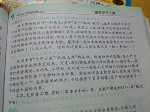 作文,下課,校園