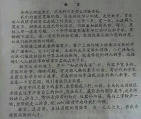 用方位順序寫我的校園作文