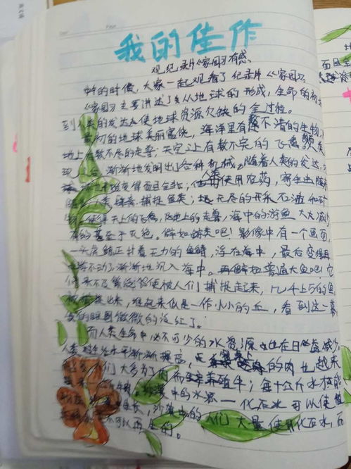 作文,創(chuàng)建,校園