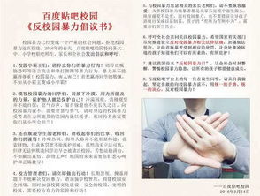 反校園暴力作文150