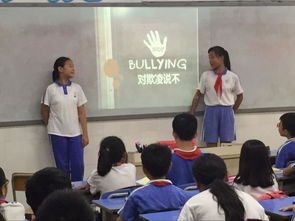 反校園欺凌班會(huì)課作文