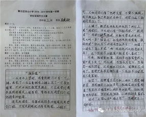 小學(xué)校園的成長(zhǎng)作文