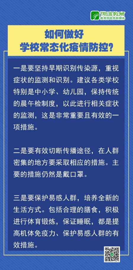 疫情現(xiàn)在的校園作文