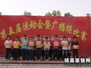 在校園的運(yùn)動會作文600字