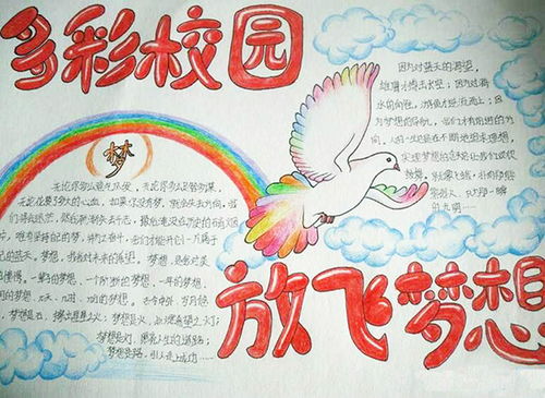 夢(mèng)想中的校園四級(jí)作文