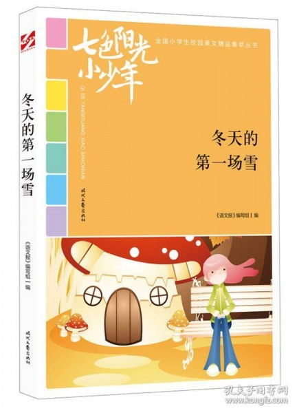 校園里的第一場雪作文400字,校園里的第一場雪作文600字,校園里的第一場雪作文800字